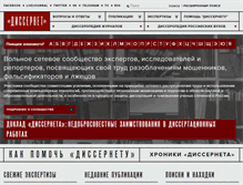 Tablet Screenshot of dissernet.org